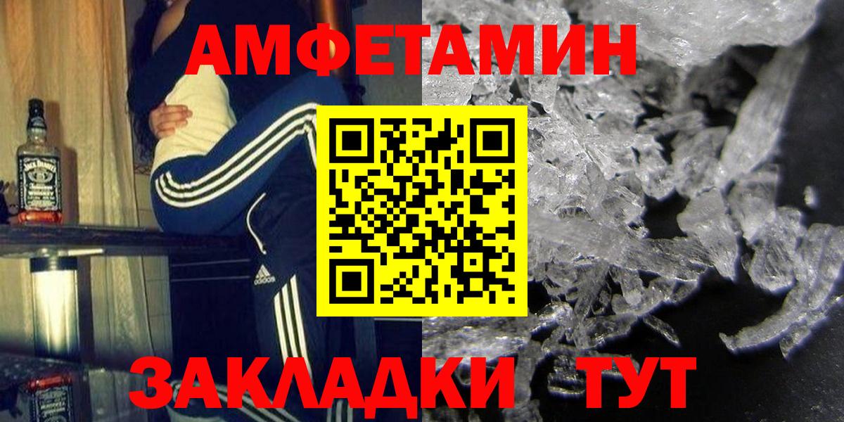 Амфетамин 98%  Амфетамин  Саянск  Вход с VPN 