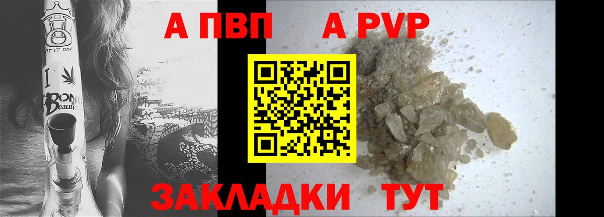 Alpha PVP крисы CK  А ПВП мука  Саянск  Вход с VPN  Alfa_PVP СК 