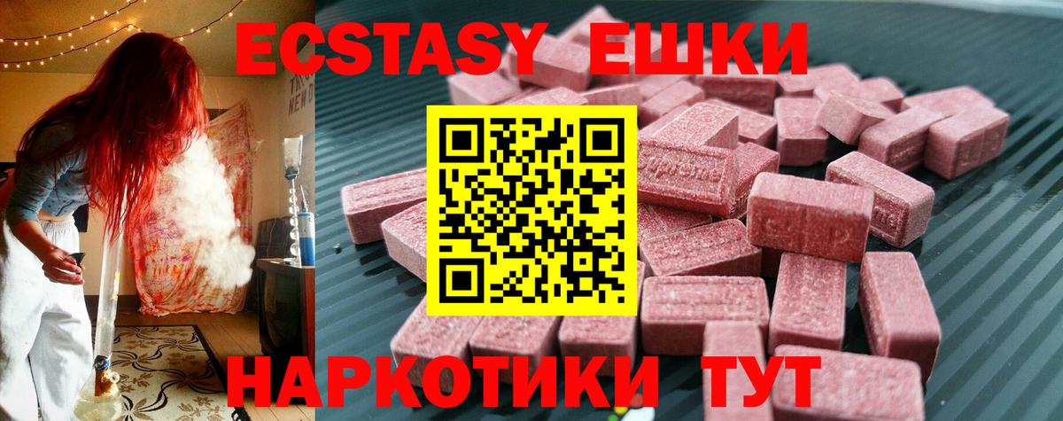 ЭКСТАЗИ  Ecstasy TESLA  Саянск  Вход с VPN  Ecstasy бентли 