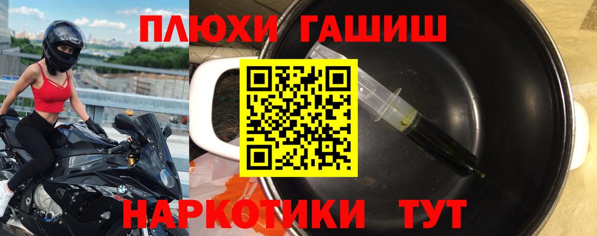 Гашиш гашик Саянск