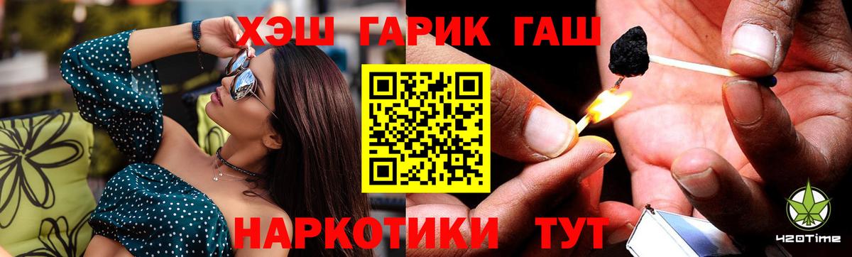 ГАШИШ Ice-O-Lator  Гашиш  ГАШ 40% ТГК  Саянск  Вход с VPN 