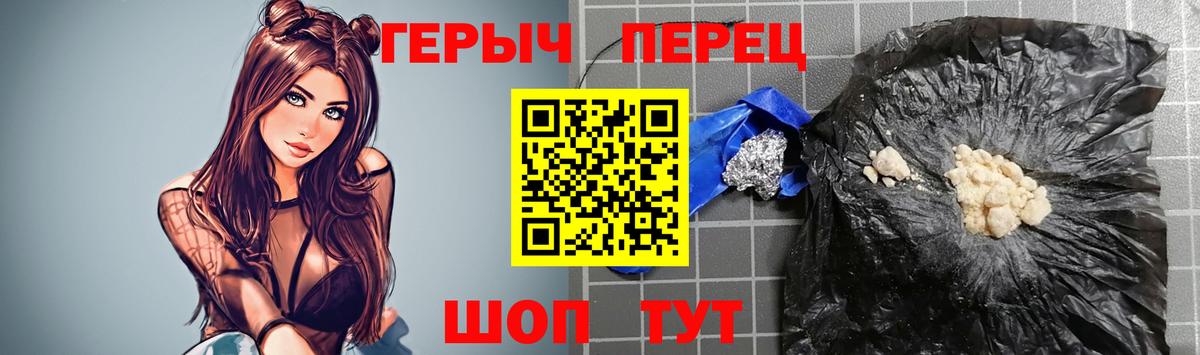 Саянск  ГЕРОИН Heroin  Вход с VPN 