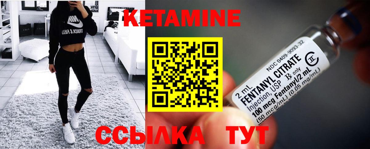 Саянск  Кетамин VHQ  Вход с VPN  Кетамин ketamine 