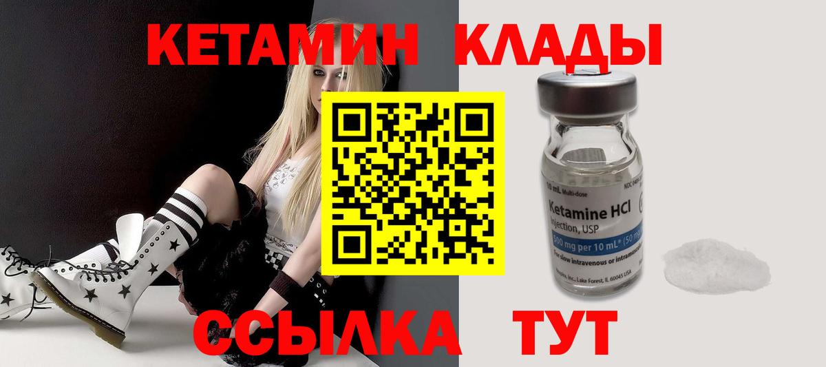 КЕТАМИН VHQ Саянск