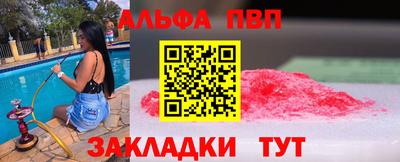 apvp Пенза