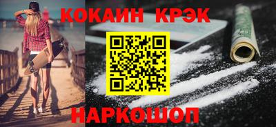 кокаин премиум Первоуральск