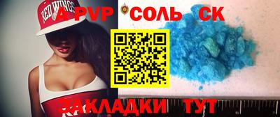 apvp Пенза