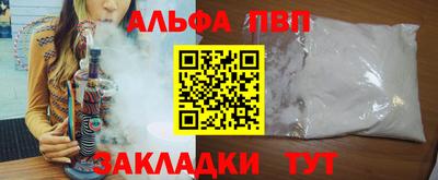 apvp Пенза