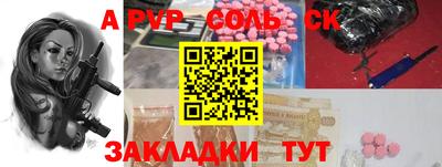 apvp Пенза