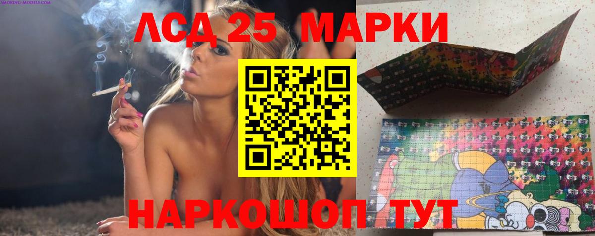 LSD-25 экстази кислота  ЛСД экстази кислота  Вход с VPN  Саянск 
