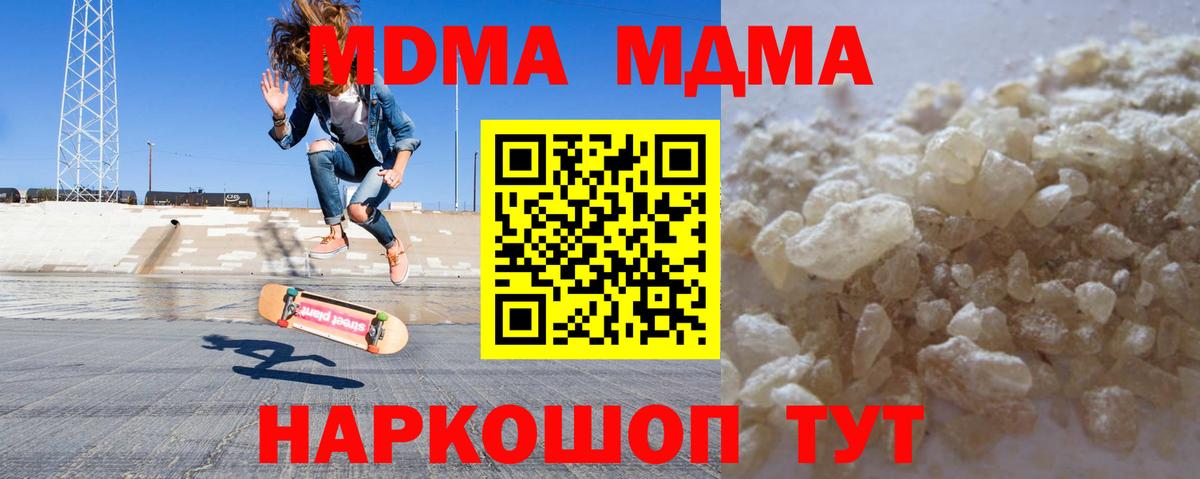 МДМА  Вход с VPN  Саянск  MDMA кристаллы  МДМА Molly 