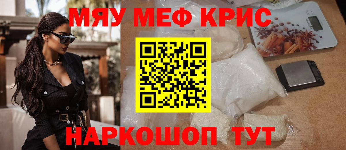 Мефедрон VHQ  Меф  Саянск  МЯУ-МЯУ VHQ  blacksprut tor  Вход с VPN 