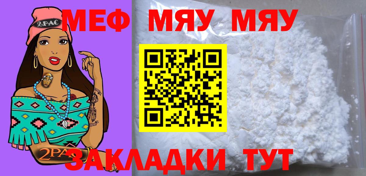 МЕФ мука Саянск