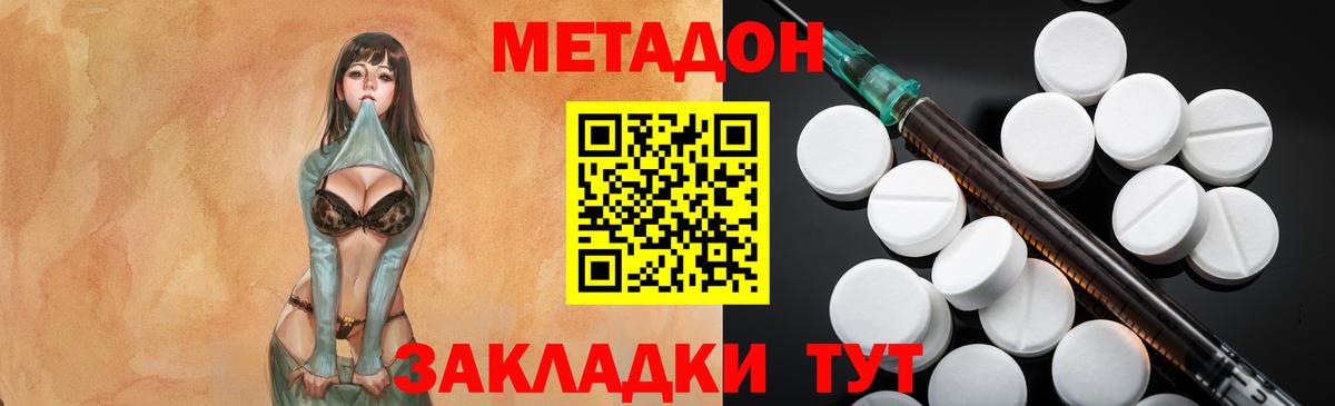 Саянск  Метадон methadone  Метадон белоснежный  Вход с VPN 