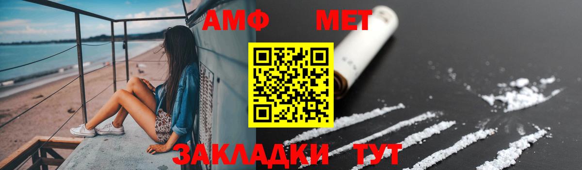 Саянск  МЕТАМФЕТАМИН Декстрометамфетамин 99.9%  Вход с VPN 