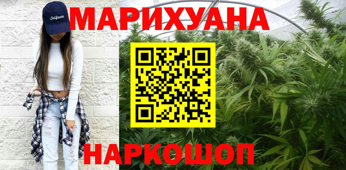 Саянск  Бошки Шишки Ganja  Вход с VPN  Бошки Шишки тримм 